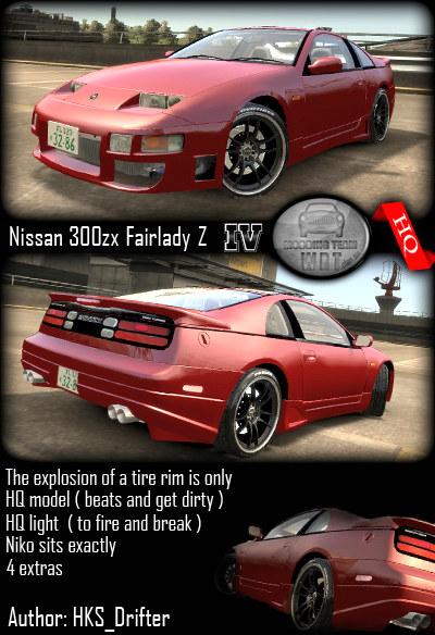 Nissan 300ZX Fairlady Z (Z32)