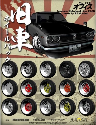 Pack de rodas Japanese Old School para GTA San Andreas