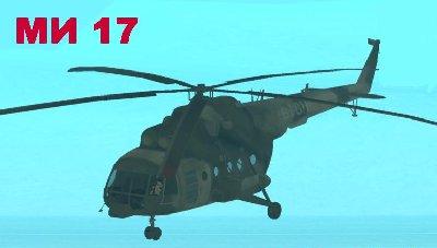 Mil-Mi 17 para GTA San Andreas