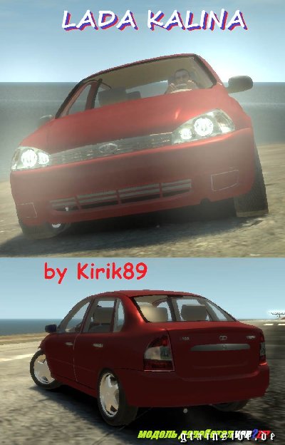 Vaz 1118 Kalina